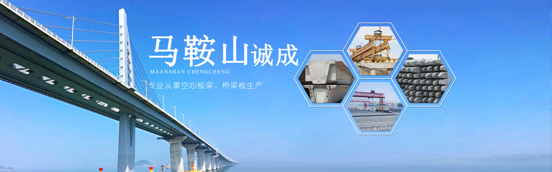 安徽橋梁板廠(chǎng)家